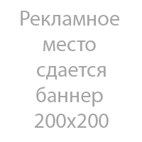 Баннер